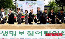 생명보험 어린이집 착공식