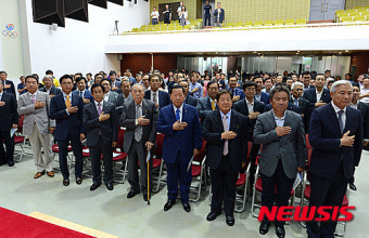대한체육회 95주년 창립기념식