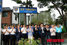 경포해수욕장의 치안을 책임진다