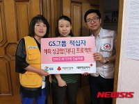 한적 경남지사-GS, 한부모 가정에 500만원 지원