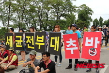 탄저균 반입 미군부대 폐쇄하라