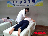 아산시, 온천문화대학프로그램 운영