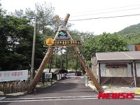 4色 즐거움…월악산 닷돈재야영장 20일 개장