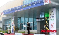 한국도로공사 전북본부 신사옥 개청식