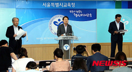 세계시민·다문화교육 정책 발표하는 조희연 교육감