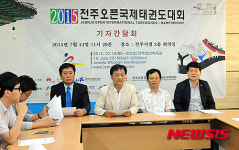 전주오픈국제태권도대회 18일 개최