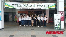 도공, 칠곡·평사·언양·건천·죽전휴게소 고객 전수조사