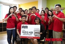[산업단신]현대산업개발, 심포니 작은 도서관 4호점 조성
