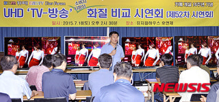 최고의 UHD 방송을 찾아라