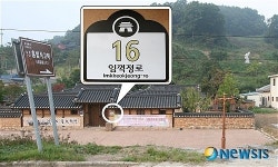 괴산 홍명희는 안되고 임꺽정은 된다?