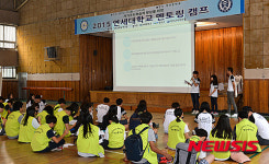 정선중, 연세대 멘토링 캠프 진행