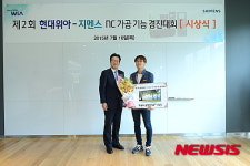 현대위아-지멘스 NC가공 기능 경진대회 학생부 금상