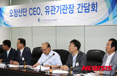 오창산단 CEO 유관기관장 간담회