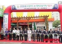 충북 1호 로컬푸드직매장 진천군에 개점