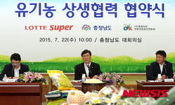 충남도-롯데슈퍼, 유기농산물 판로 확대 MOU