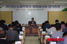 농협주유소 강원협의회 정기총회