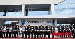 정보통신산업진흥원 개청식