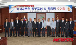 함안군, 퇴직공무원 정부포상 및 특별승진 임용장 수여