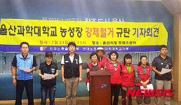 울산과학대 미화원노조 파업투쟁 ‘진퇴양난’
