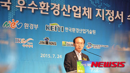 환경부 2015 우수환경산업체 선정