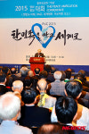 한민족을 안고 세계로 2015 평화통일대회