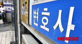 대법, 변호사 형사사건 성공보수금 금지