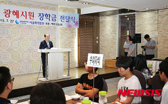2015년 광혜시원 장학금 전달식