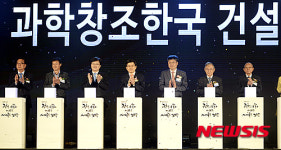 과학창조 한국 건설