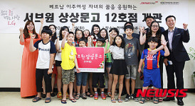 서브원 상상문고 12호점 개관식