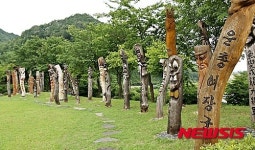 괴산 환경문화전시장 장승