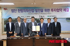 (주)옥천당-대구시, 대구연구개발특구 투자협약 체결