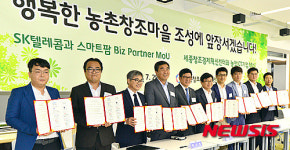 농업형 창조경제 스마트 팜