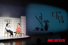다담, 차와 이야기가 있는 오전의 국악콘서트