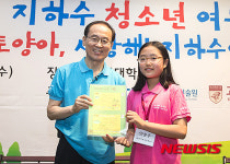 토양·지하수 청소년 여름캠프