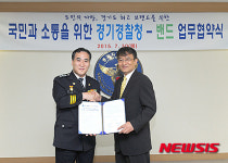 경기경찰청, 도민 소통에 네이버 밴드 활용한다