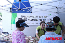 진주평거복지관 경로식당 리모델링 축하행사