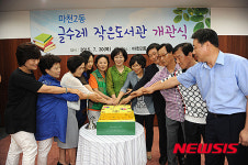 글수레 작은도서관 개관식