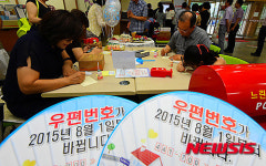 동수원우체국, 새 우편번호 첫 시행 이벤트 진행