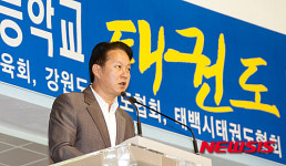 제26회 문체부장관기 전국 태권도 대회 태백서 개막