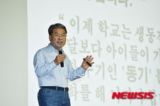 이재정 경기도교육감, 초등교감 자격연수서 특강