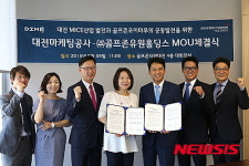 대전마케팅공사-골프존, 대전MICE산업 육성 맞손