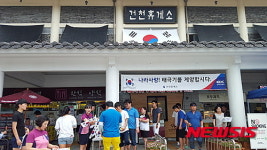 광복 70주년맞아 건천·경주휴게소 태극기 무료증정 행사