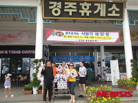 광복 70주년맞아 건천·경주휴게소 태극기 무료증정 행사