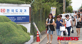 한국도자기 10일 생산재개