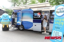 우리銀, 찾아가는 은행 위버스 시범 운영