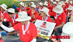 민노총 16기 중앙통일선봉대 투쟁 선포 결의대회