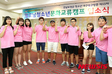 대구 북구청, 영·호남 청소년 문화교류 캠프 개막