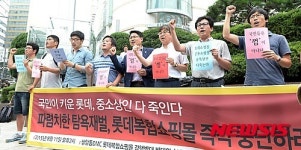 롯데복합쇼핑몰 중단!