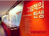 19세기 전후 유럽 그림책의 경이로움