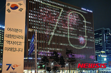 광복 70년 여러분이 대한민국의 역사와 미래